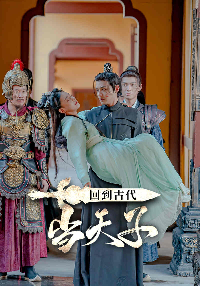 天命为皇