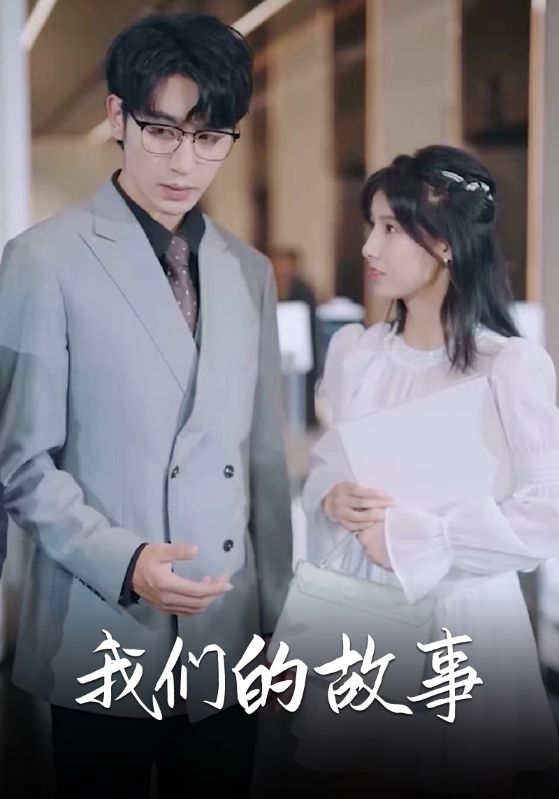 逃婚攻略：总裁偏要宠我爱我