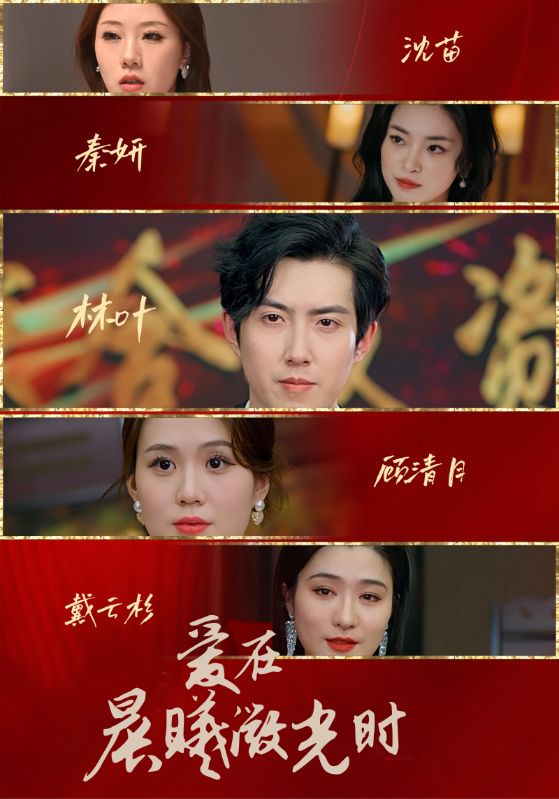 离婚后四大美女倒追我