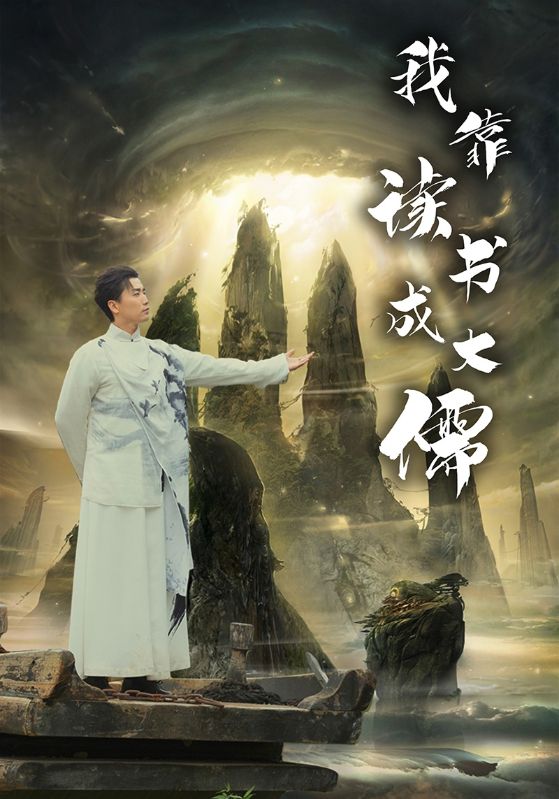 儒道至圣