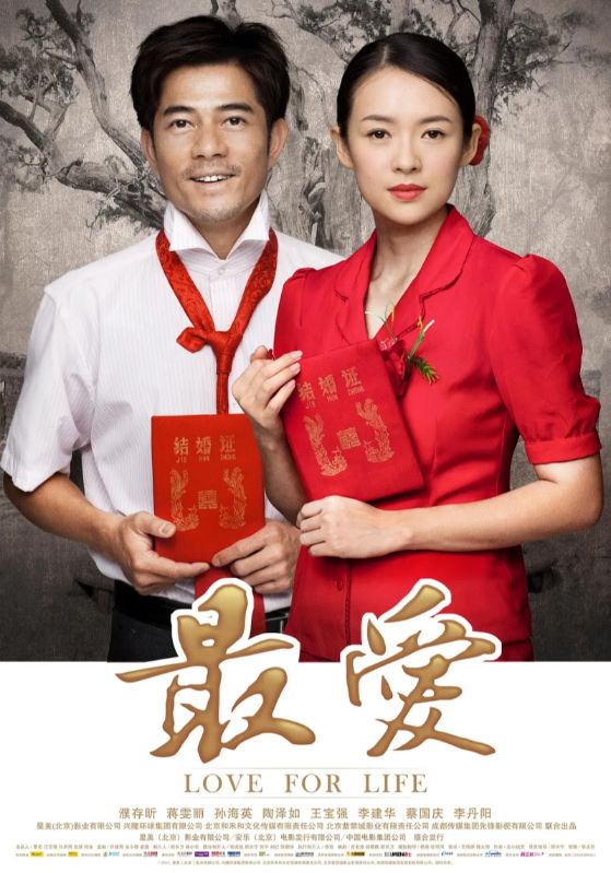 最爱