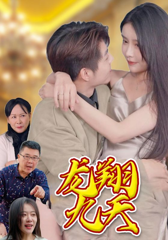龙翔九天