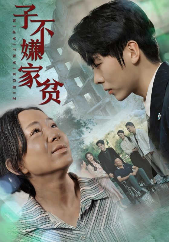 追光的母亲