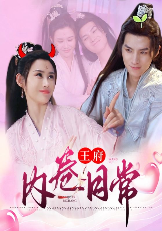 重生之傻王的绝世王妃
