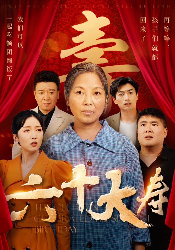 子欲养亲不待