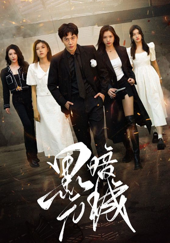 黑暗元城