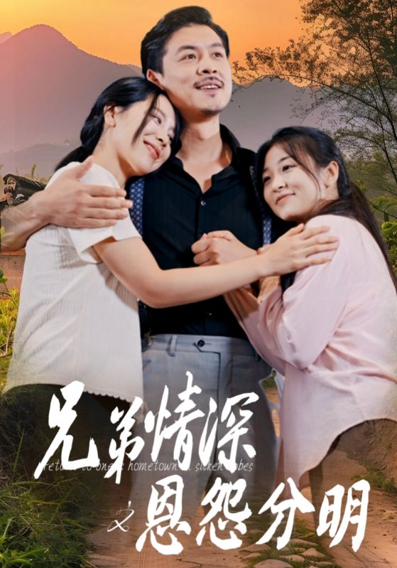 好兄弟给我意外之喜