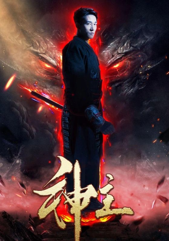 劫波尽头剑光寒