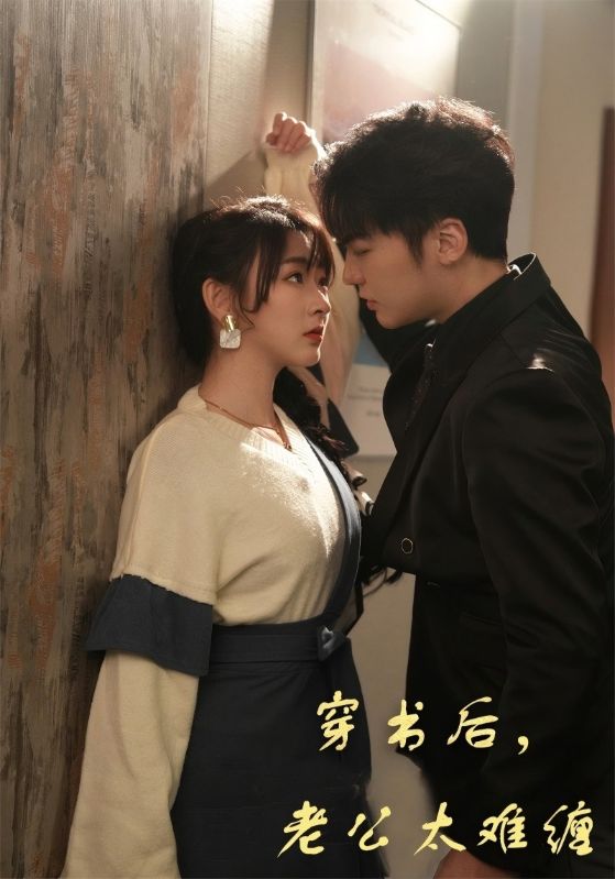 穿书后霸总缠上我了