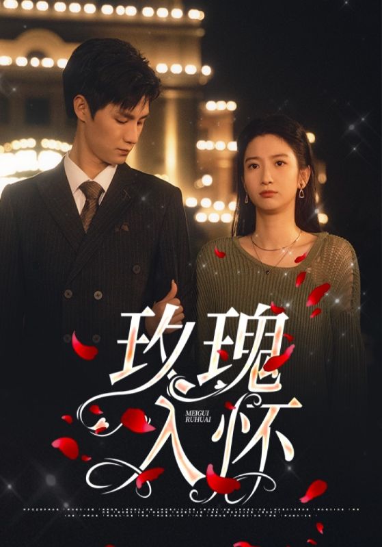 闪婚娇妻，秦总乖乖宠上天