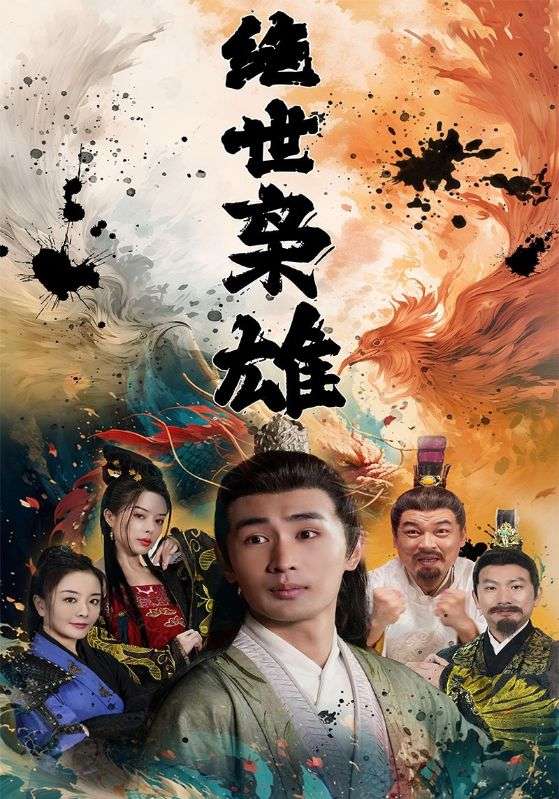 秋来八月九