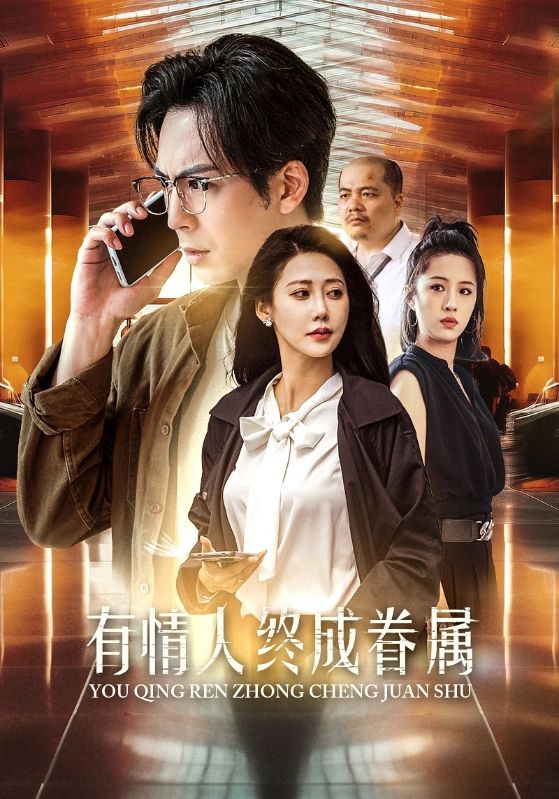 妻子的秘密/守护我的幸福