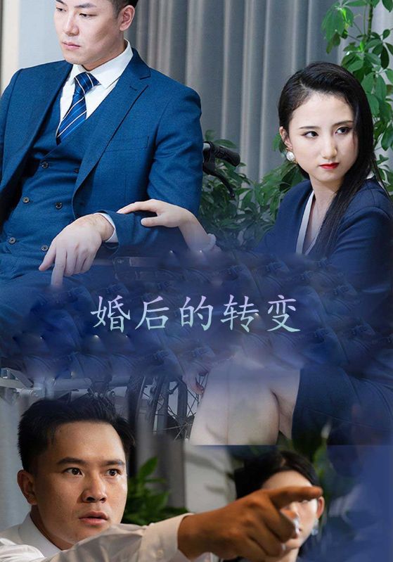 嫁给残疾老公后我继承了亿万家产