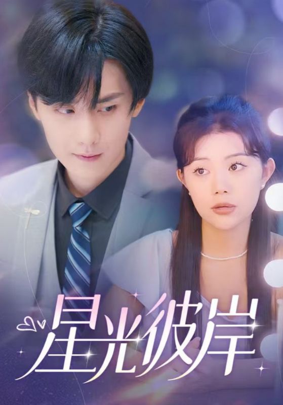 别惹她，小叔叔的心尖宠会吵架