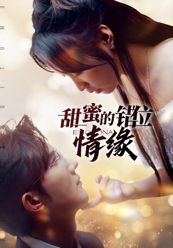 霸道小叔和我契约复仇