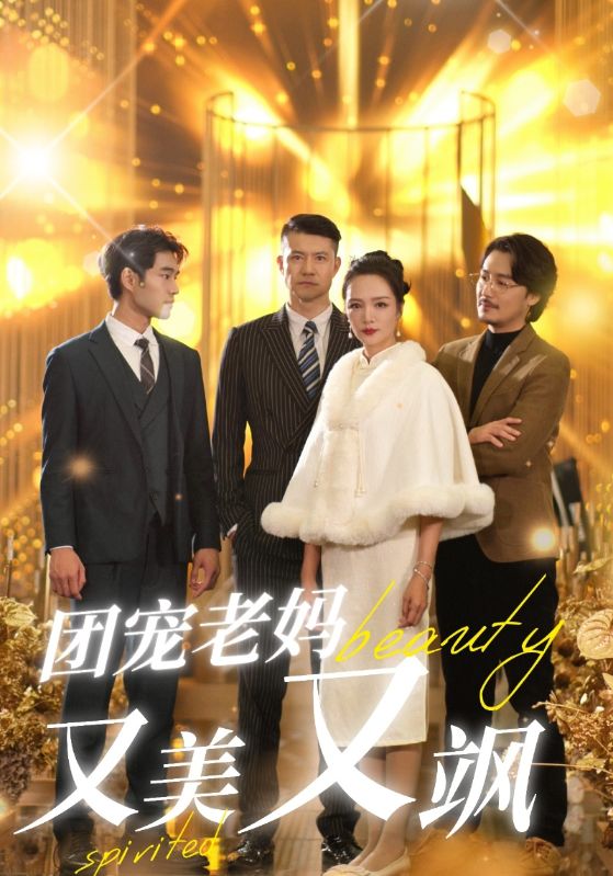 中年离婚，三个哥哥超宠我