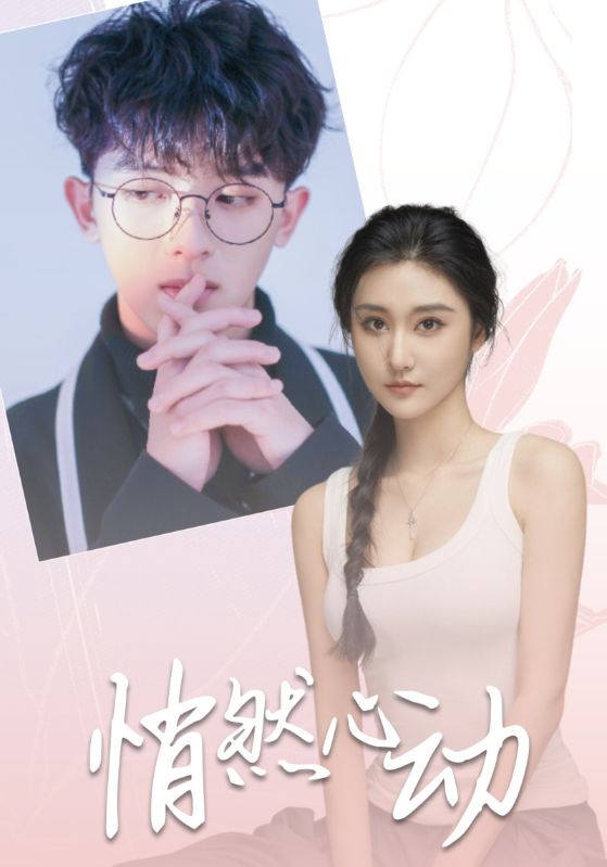 闪婚厚爱：总裁老公撩上瘾