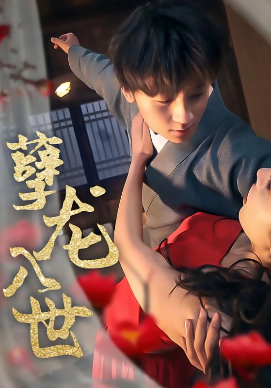 师母在上