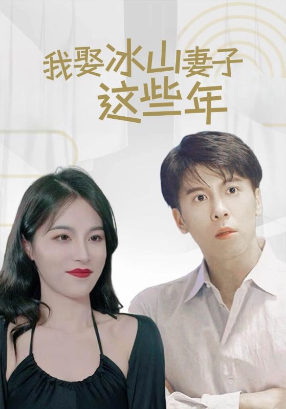 绝品废婿逆袭