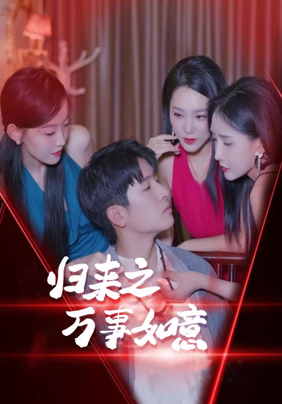 我有三个国色天香小师妹
