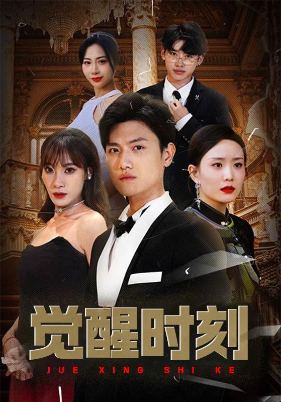 帮老婆成大佬，结果跟我说离婚
