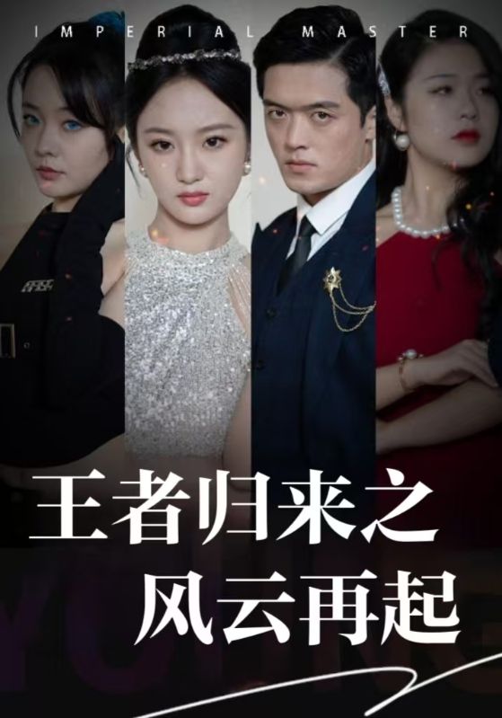 帝师/通天帝师