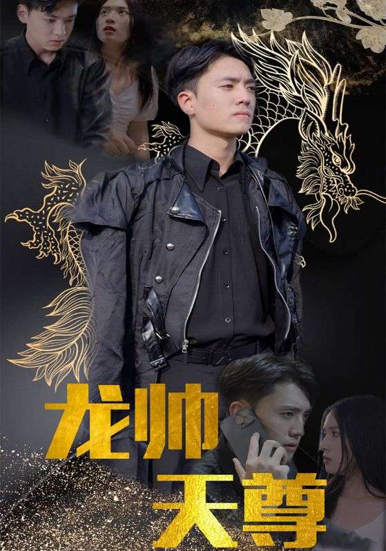 龙圣