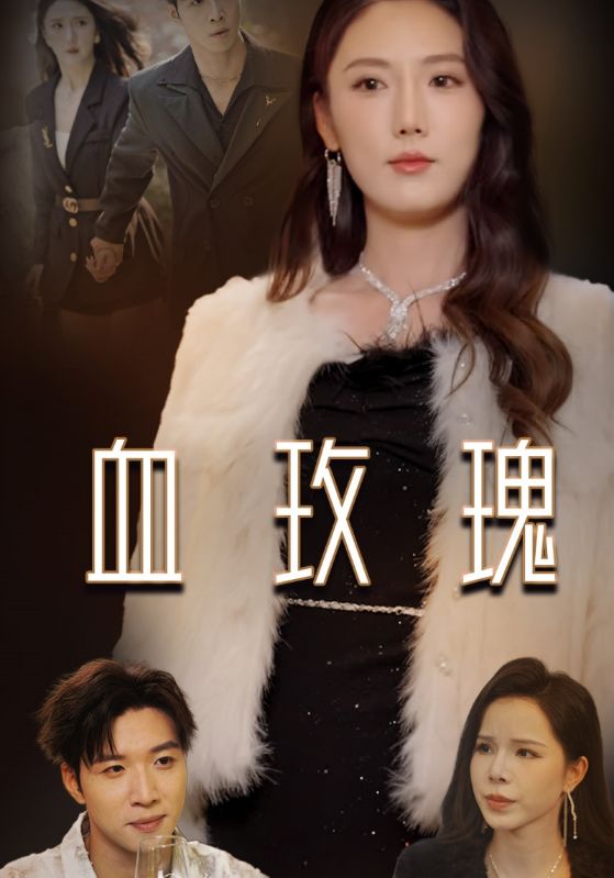 华丽转身，渣男跪地求饶