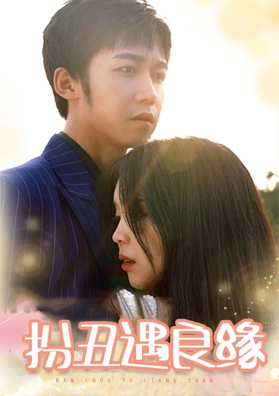 闪婚后成了隐藏大佬的心尖宠