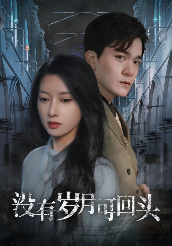 公婆被撕票后，陪着白月光露营的丈夫一夜白头