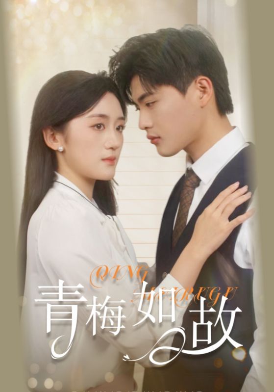 恰似旧人来