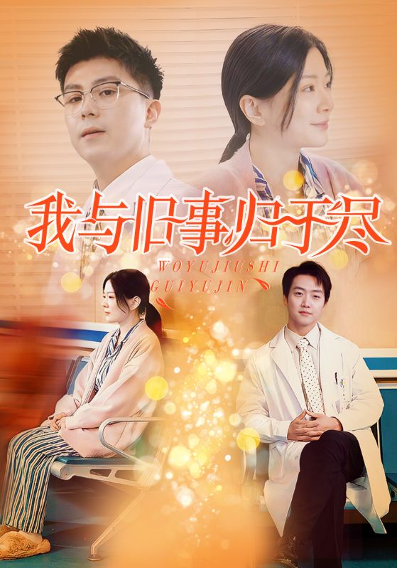 老婆羊水栓塞，我在产房门口淡定打游戏