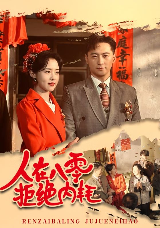 重生八零：离婚后被沈少宠上天