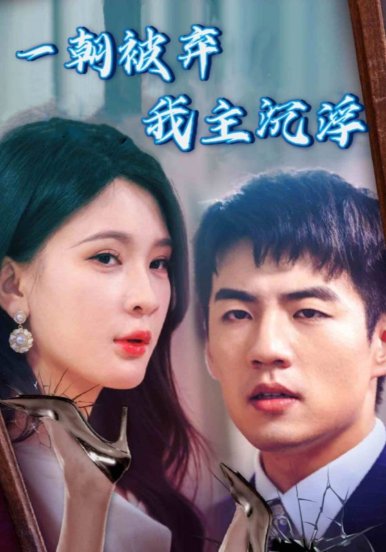 离婚后前妻跪求复合
