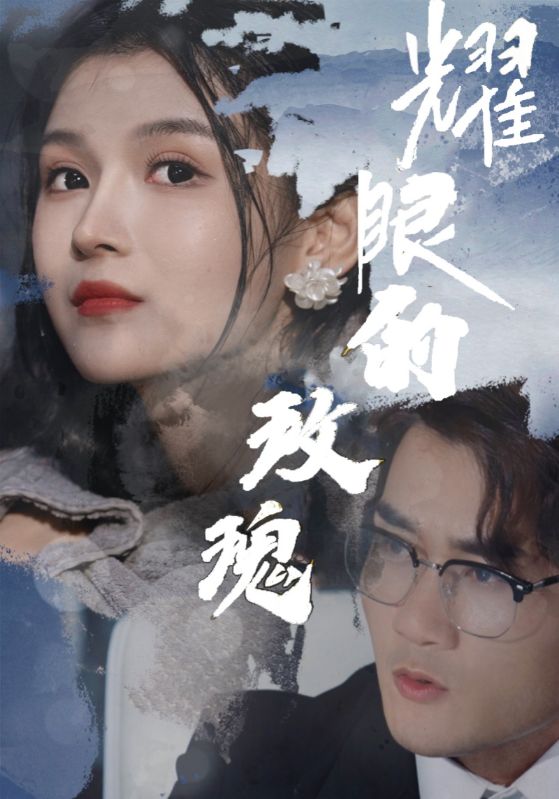 耀眼的玫瑰