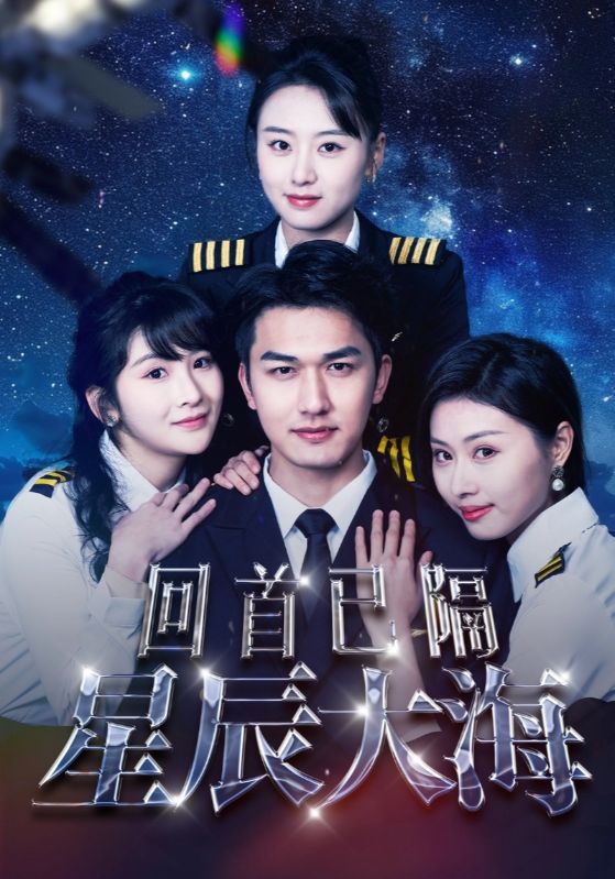 星月情深几何