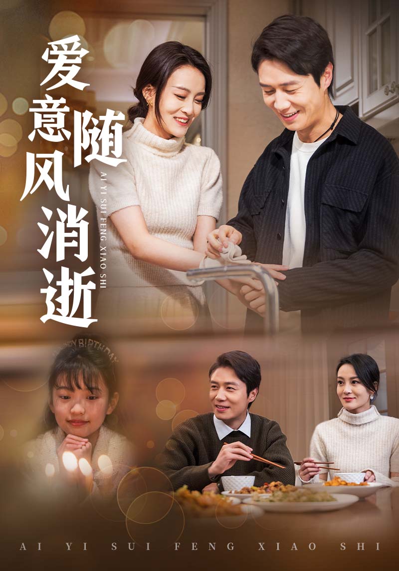 再见白月光