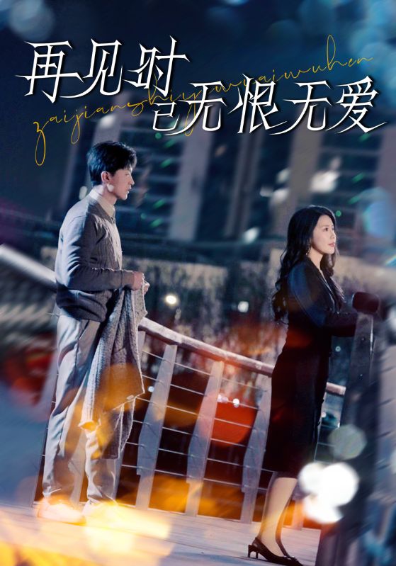万里以外