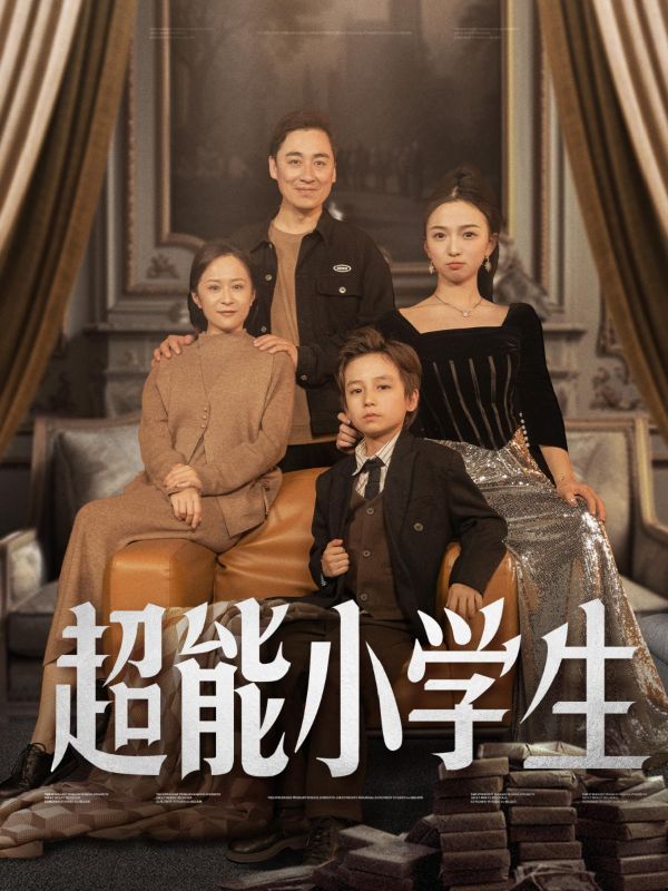 小天才操盘手