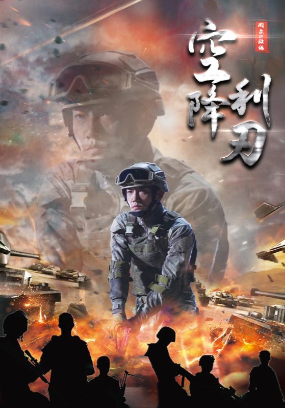 龙魂医婿