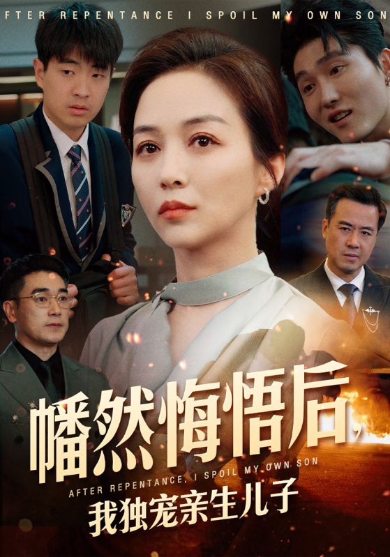养错