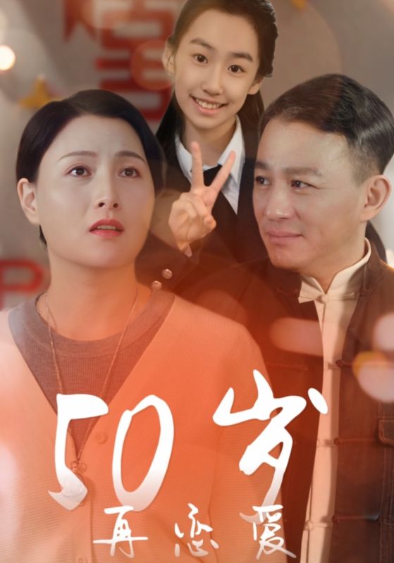 迟暮花开