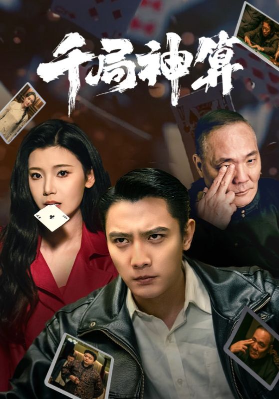 唐人街风云1938