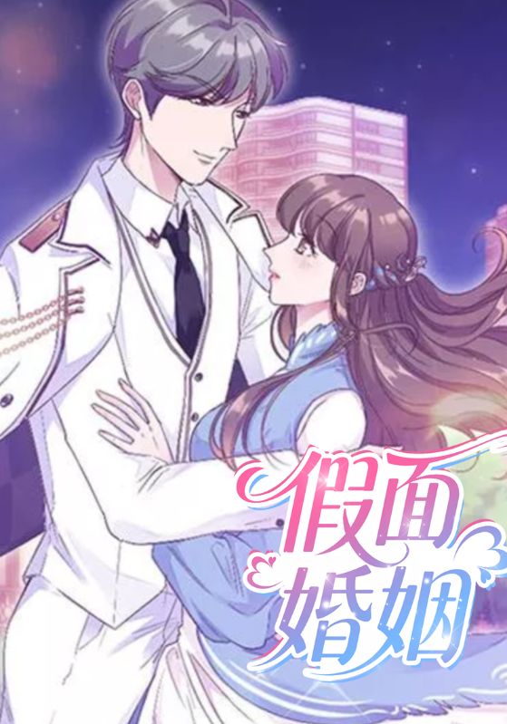 隐婚挚爱