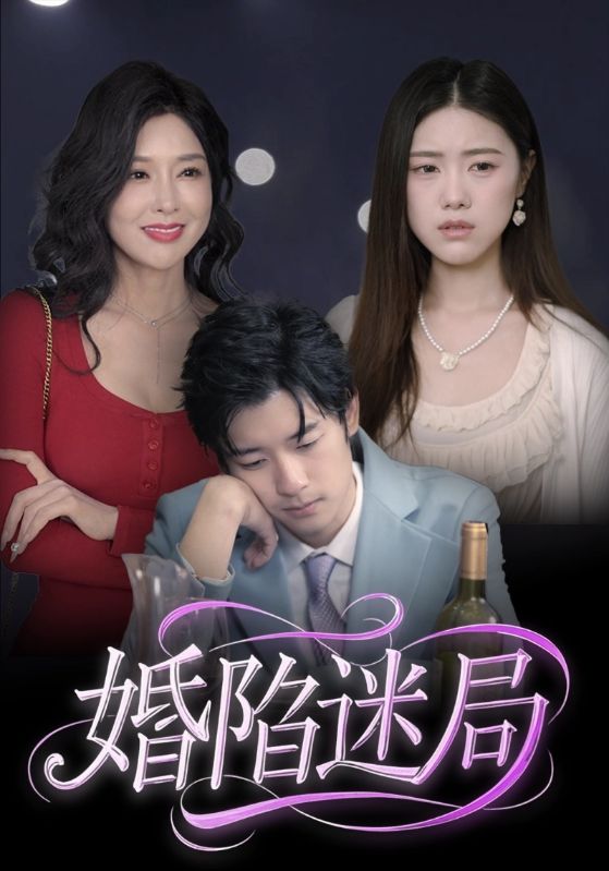 双面陷阱