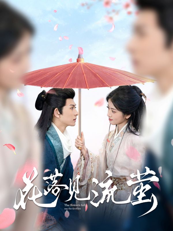 旧人不渡春江