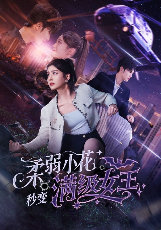 夫人她专治各种不服