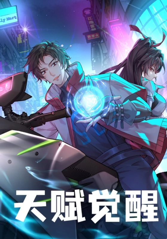 神级御物：我无限契约女神