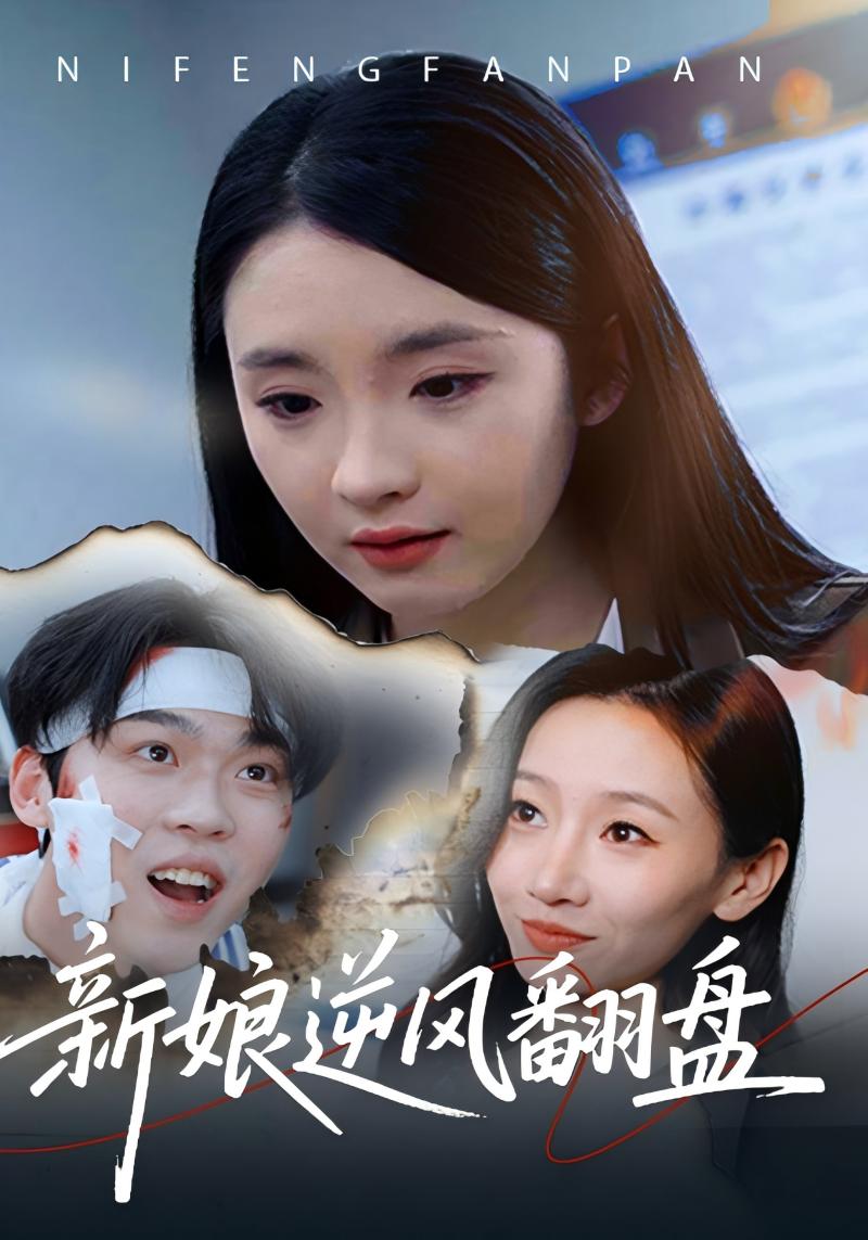 我直播砸监控，男友和闺蜜慌了