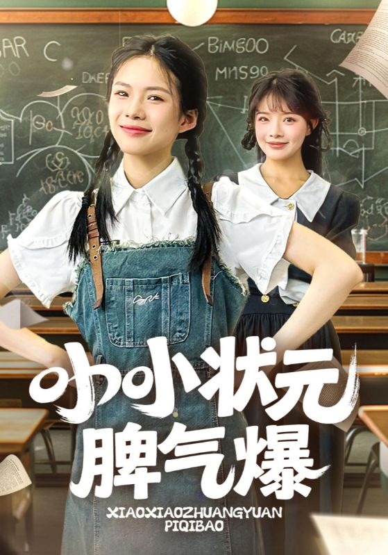 我的幸运女